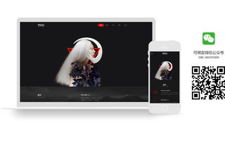 魔藝建站 專業個性攝影網站設計，助力企業快速建站