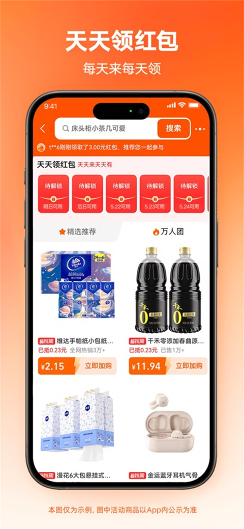 淘特iOS版下載指南 輕松獲取v10.39.35蘋果版，暢享省錢購物體驗