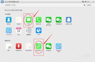 解鎖高效備份 精選iPhone短信備份軟件，不看會(huì)遺憾的實(shí)用指南