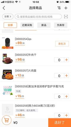 高效管控，智能流轉(zhuǎn) 手機(jī)進(jìn)出貨管理軟件開發(fā)全解析