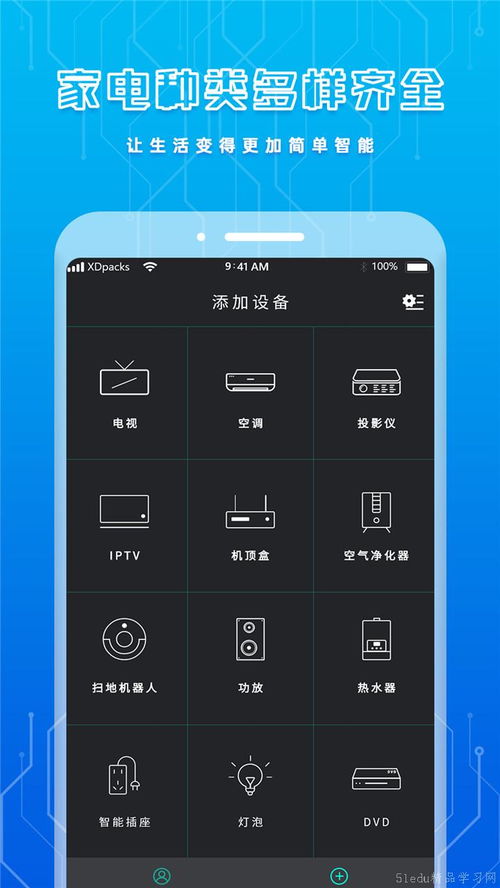 好用的手機遙控電視軟件盤點 告別遙控器，一部手機搞定