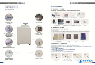 博科BKQ-B50II醫(yī)用壓力蒸汽滅菌器 廠家優(yōu)勢與健康咨詢服務(wù)解析